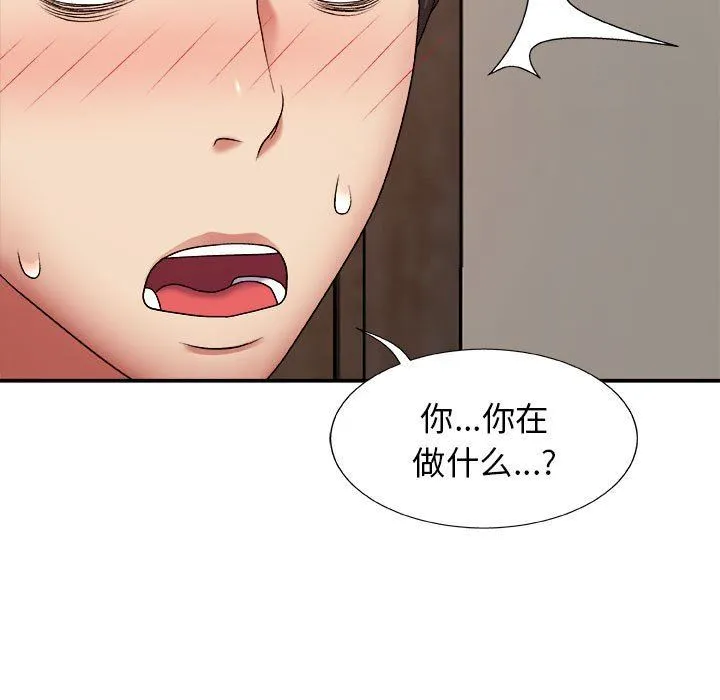 我体内的神君 - 第5话 - page 5