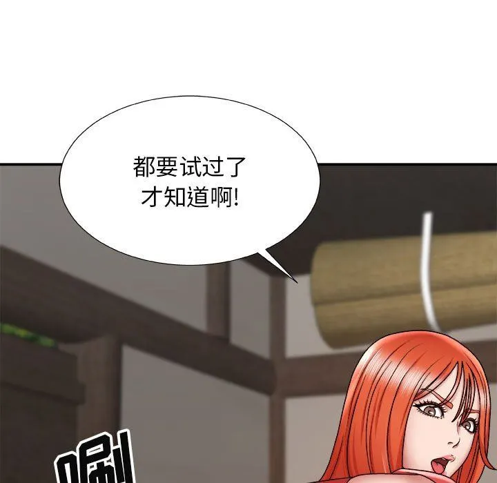 我体内的神君 - 第5话 - page 6