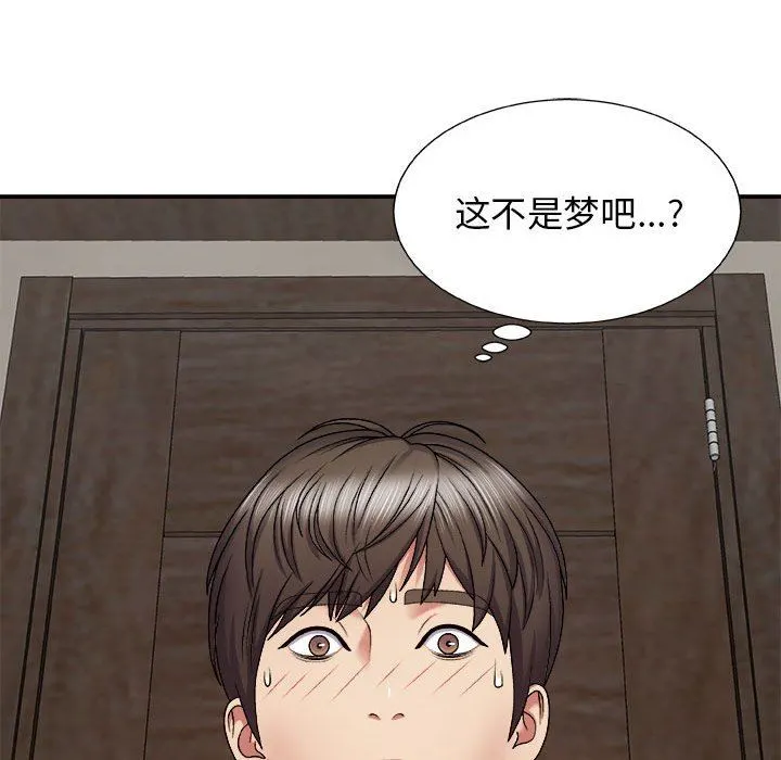 我体内的神君 - 第5话 - page 11