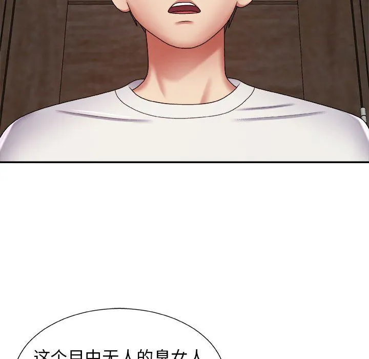 我体内的神君 - 第5话 - page 12