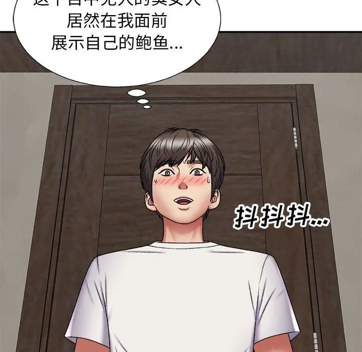我体内的神君 - 第5话 - page 13