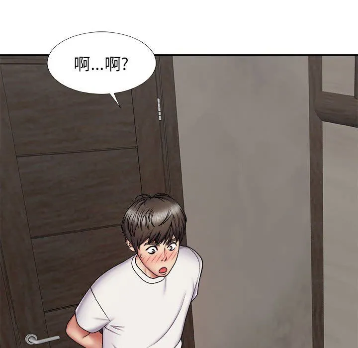 我体内的神君 - 第5话 - page 19