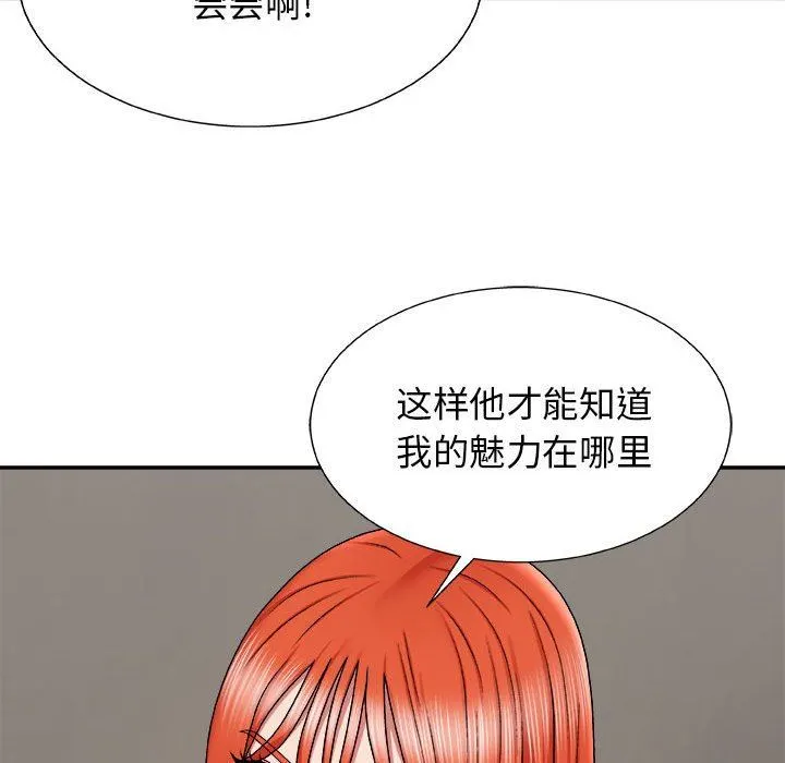 我体内的神君 - 第5话 - page 21