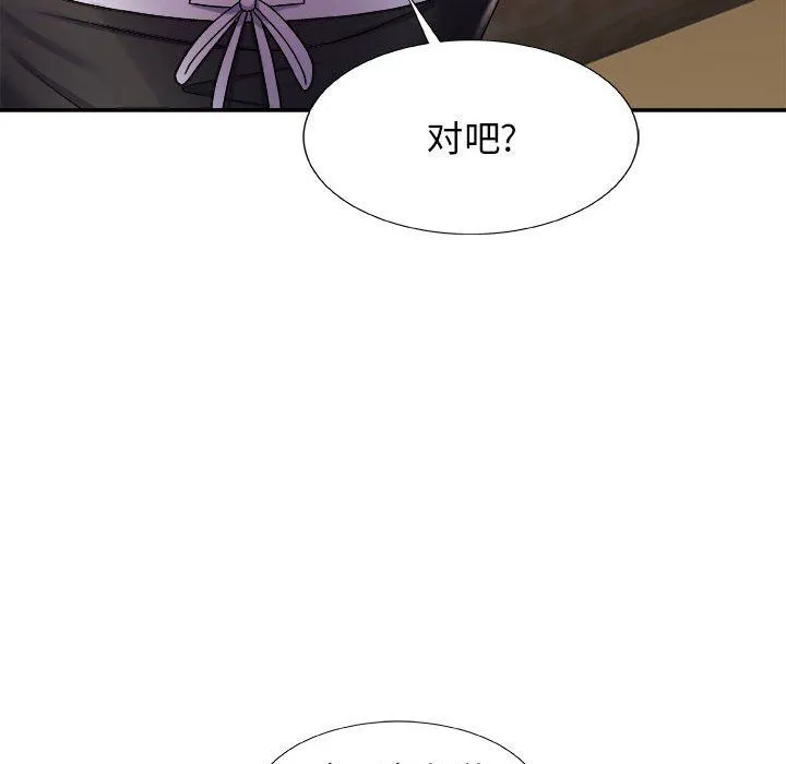我体内的神君 - 第5话 - page 23