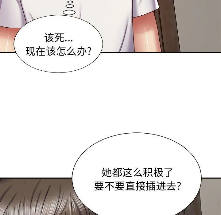 我体内的神君 - 第5话 - page 25