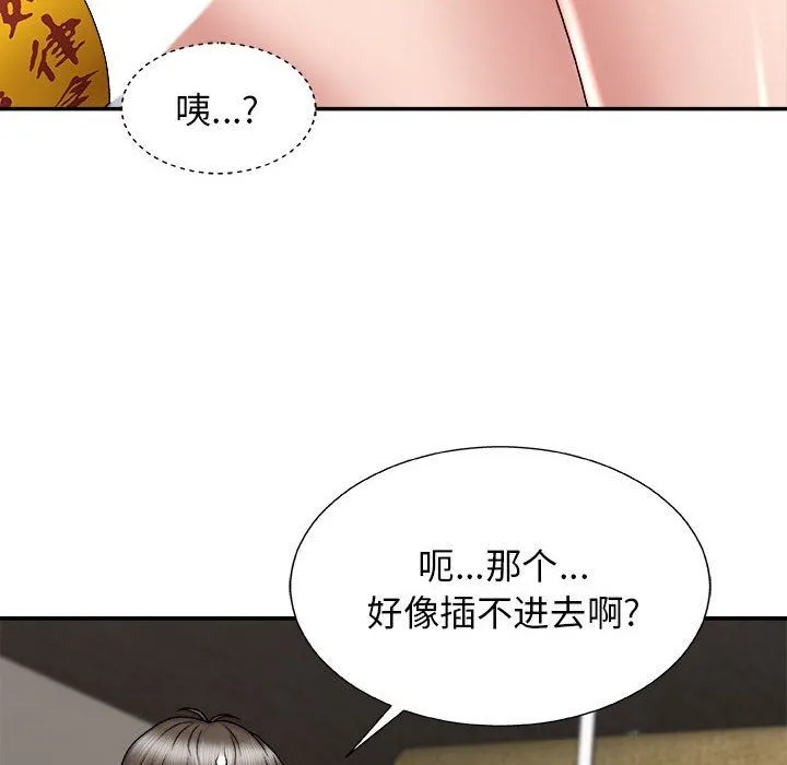 我体内的神君 - 第5话 - page 32