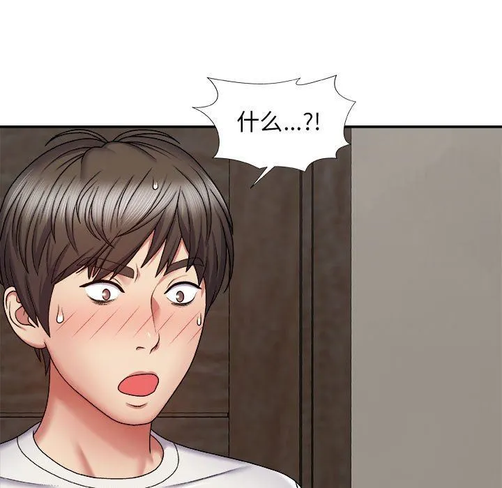 我体内的神君 - 第5话 - page 35