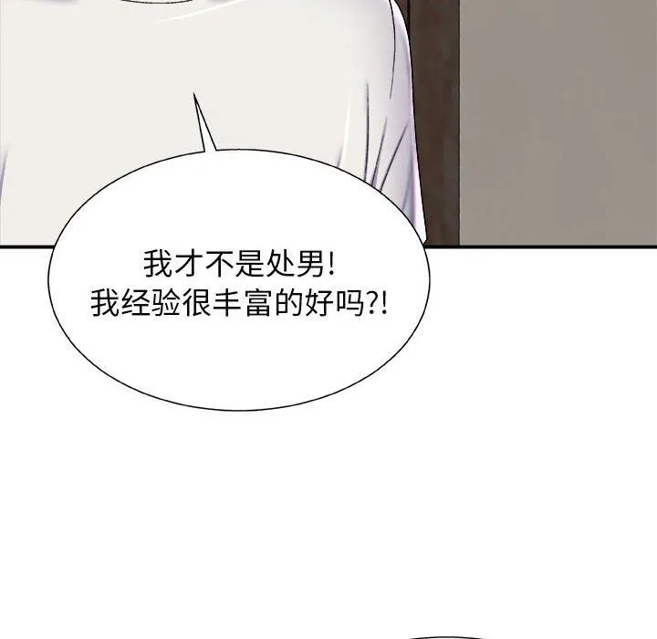 我体内的神君 - 第5话 - page 36