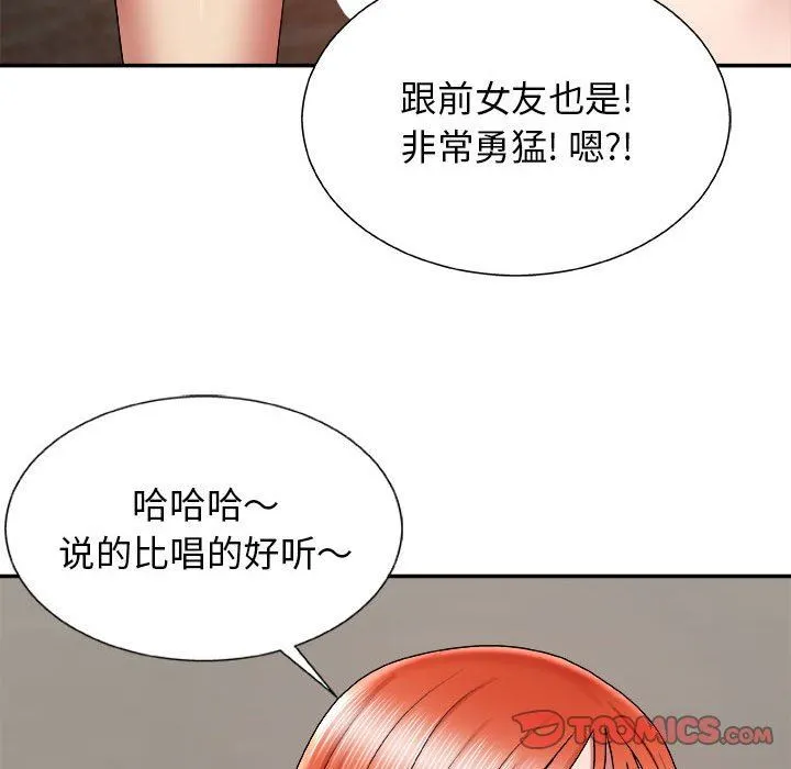 我体内的神君 - 第5话 - page 39