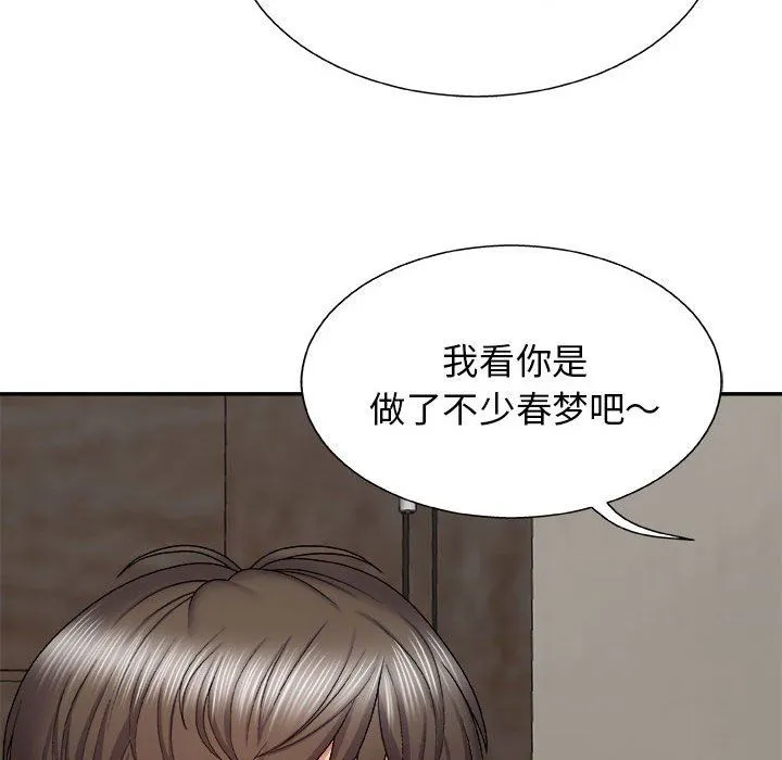 我体内的神君 - 第5话 - page 41