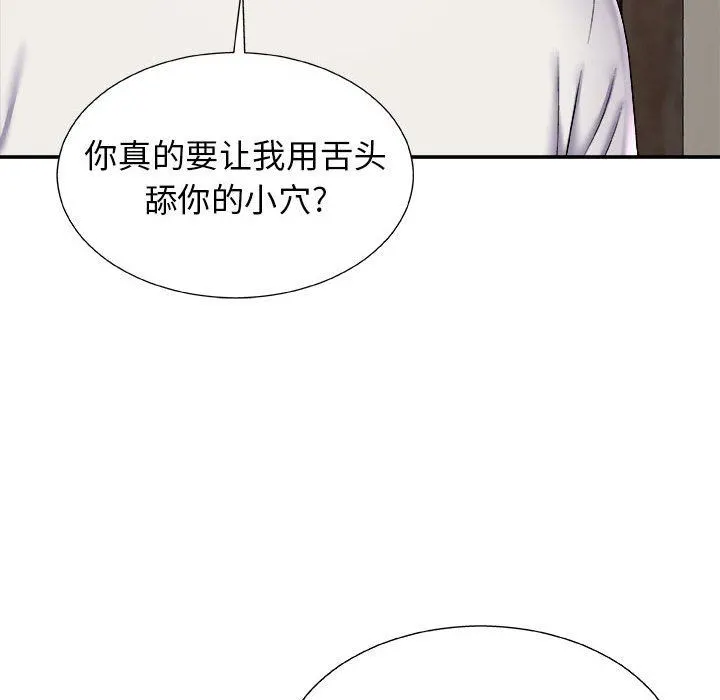我体内的神君 - 第5话 - page 49