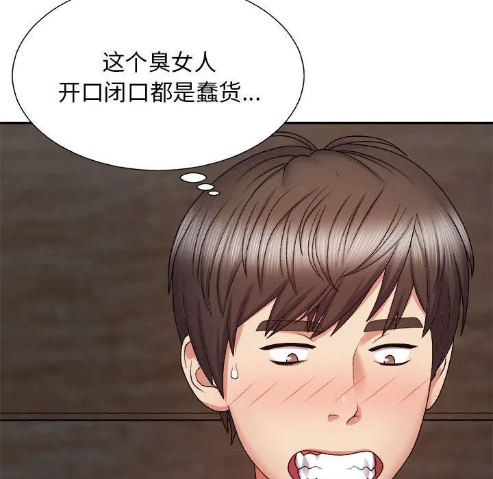 我体内的神君 - 第5话 - page 55