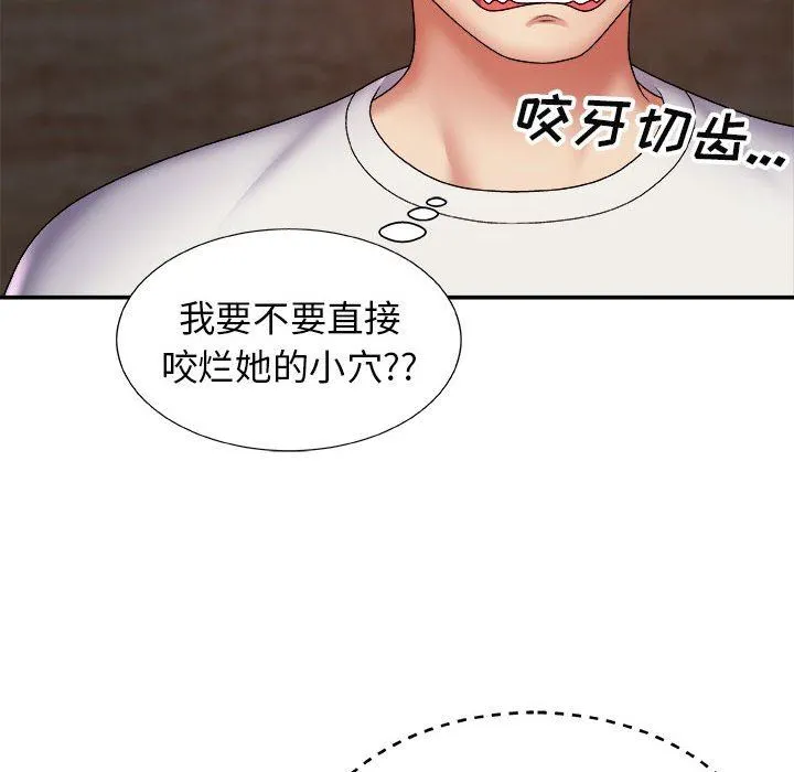 我体内的神君 - 第5话 - page 56