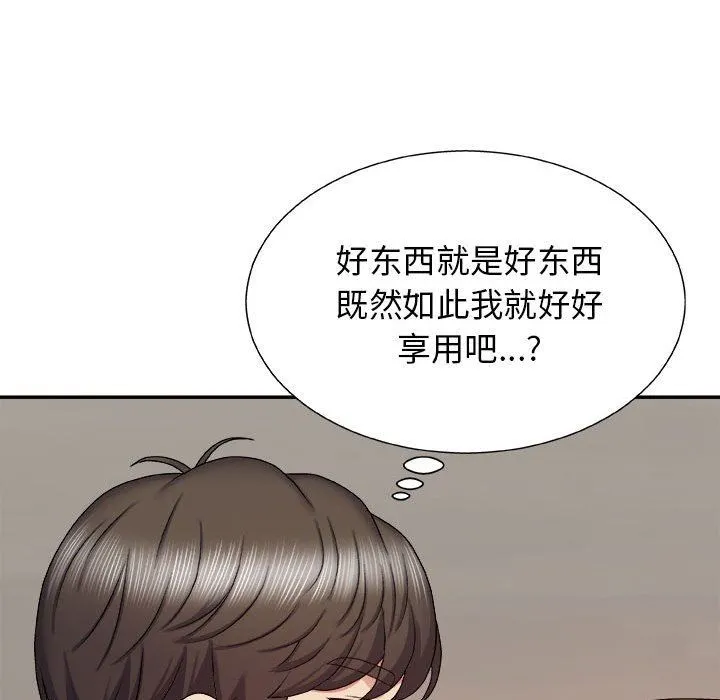 我体内的神君 - 第5话 - page 61