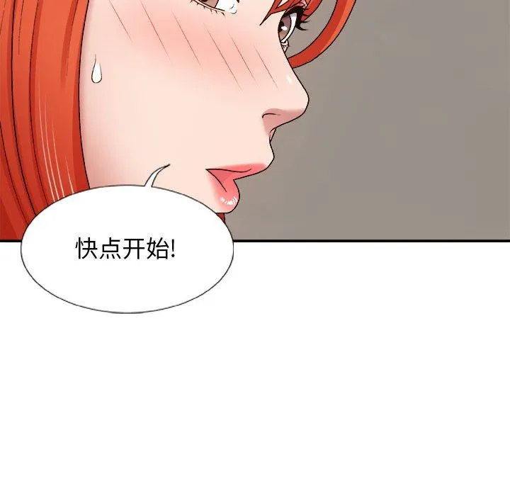 我体内的神君 - 第5话 - page 66