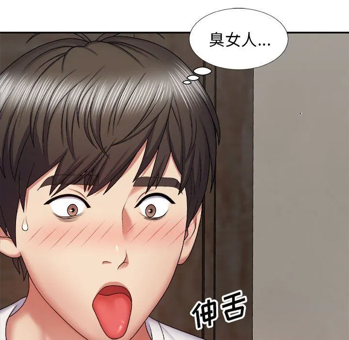 我体内的神君 - 第5话 - page 67