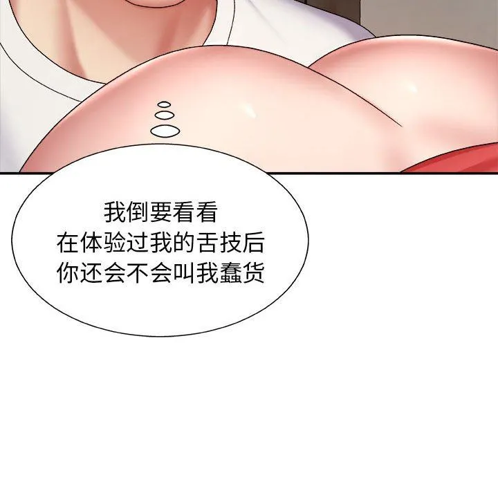 我体内的神君 - 第5话 - page 68