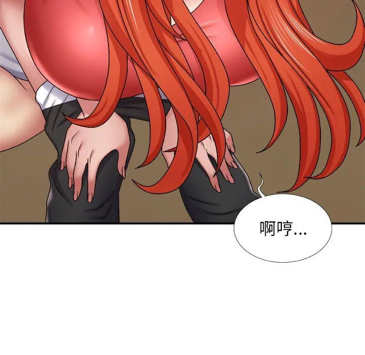 我体内的神君 - 第5话 - page 74