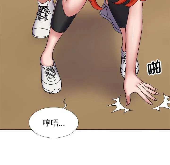 我体内的神君 - 第5话 - page 77