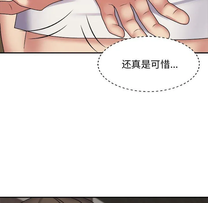我体内的神君 - 第5话 - page 83
