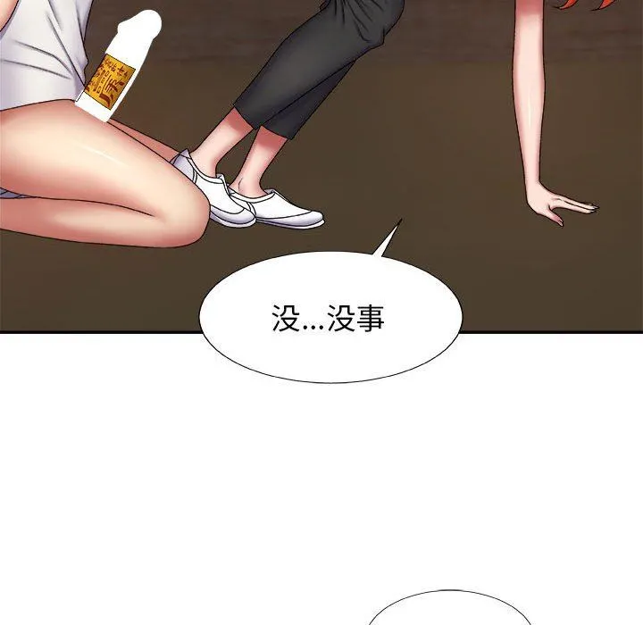 我体内的神君 - 第5话 - page 93