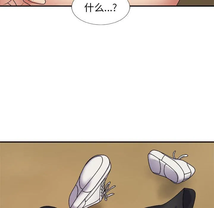 我体内的神君 - 第5话 - page 97