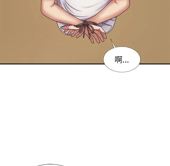 我体内的神君 - 第5话 - page 101