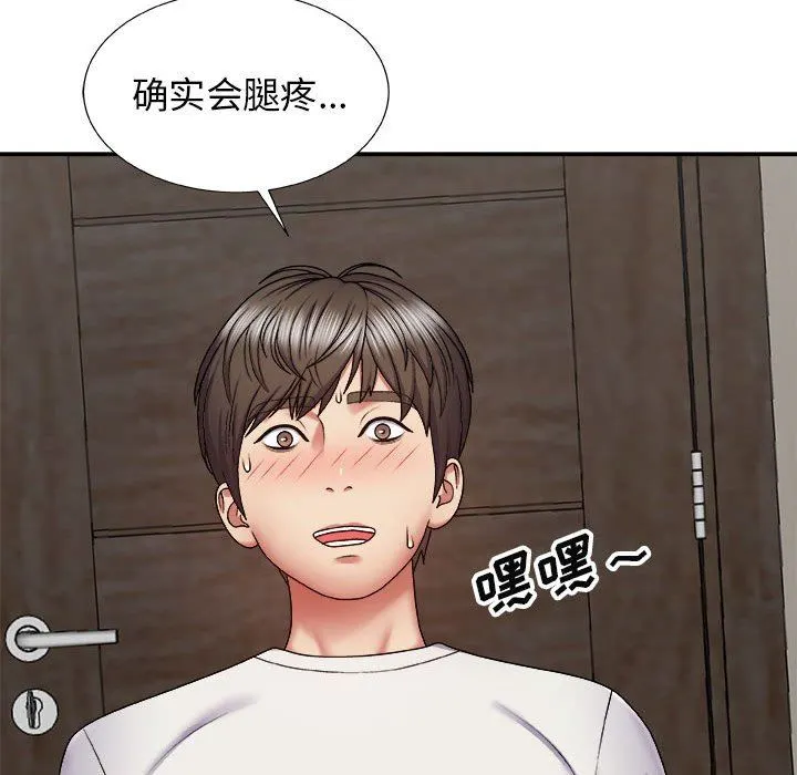 我体内的神君 - 第5话 - page 102
