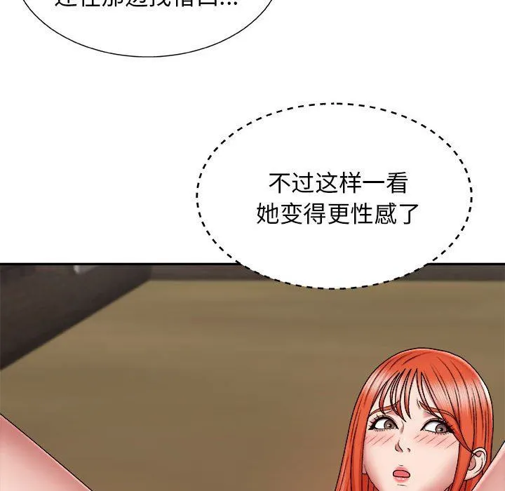 我体内的神君 - 第5话 - page 104