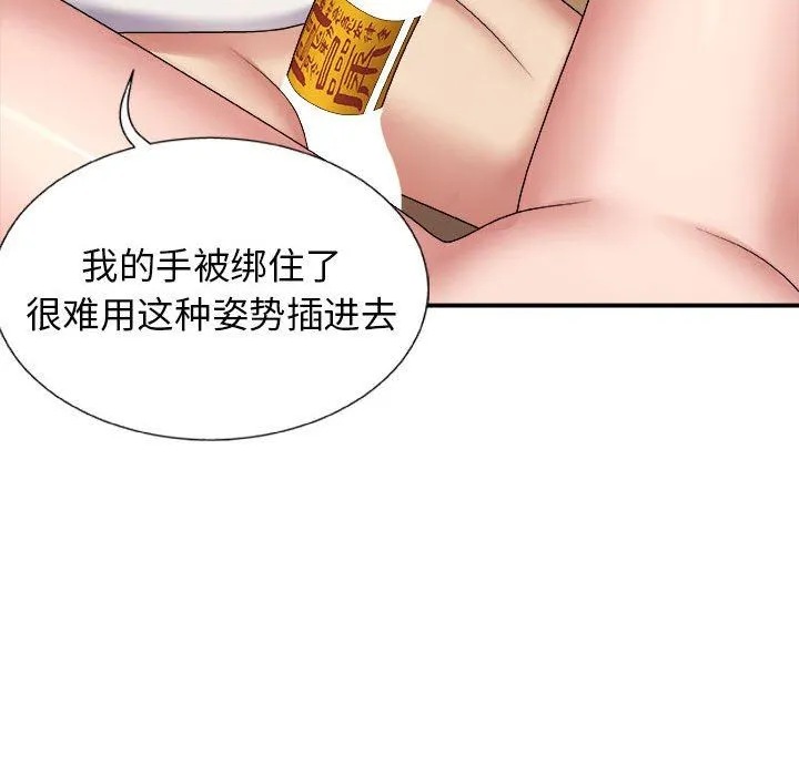 我体内的神君 - 第5话 - page 108