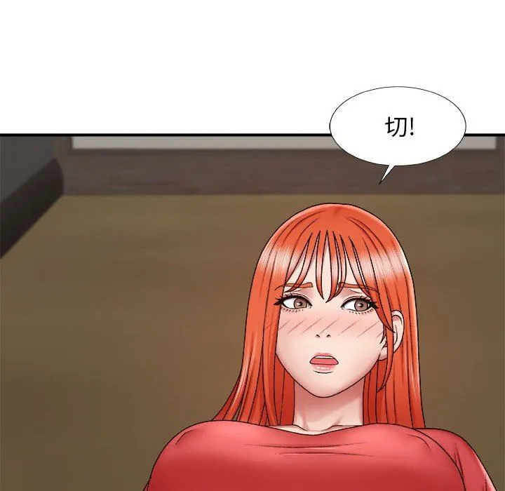 我体内的神君 - 第5话 - page 109