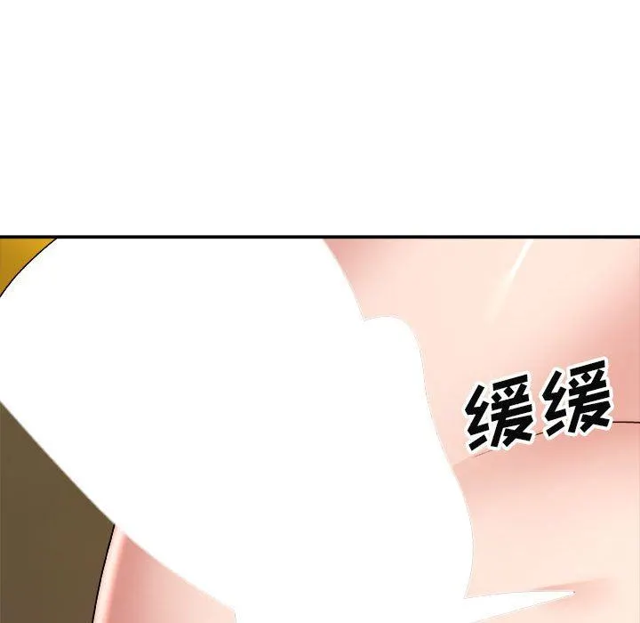 我体内的神君 - 第5话 - page 112