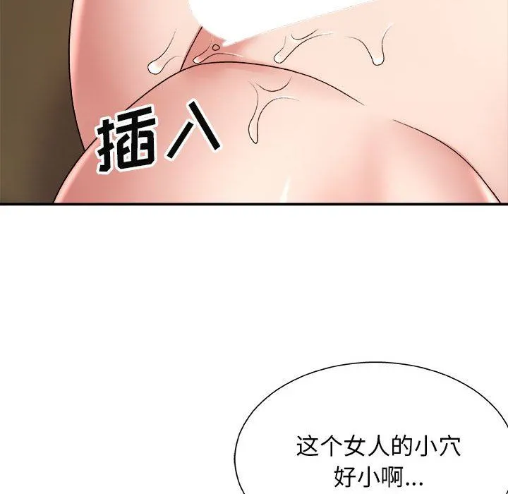 我体内的神君 - 第5话 - page 116