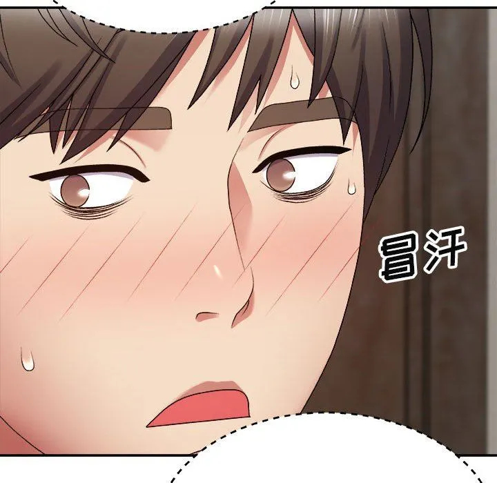 我体内的神君 - 第5话 - page 119