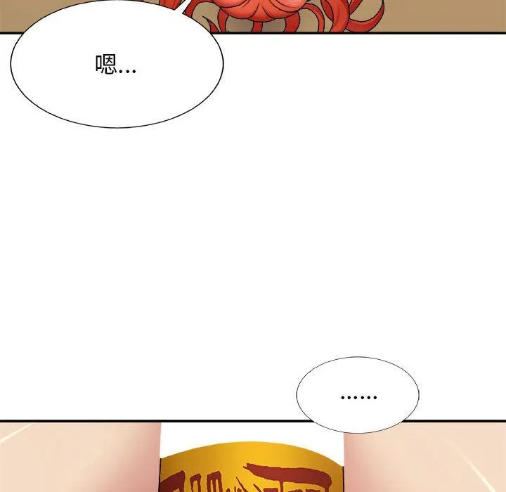 我体内的神君 - 第5话 - page 126