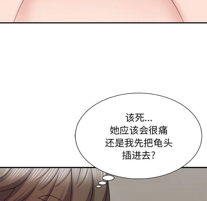 我体内的神君 - 第5话 - page 128