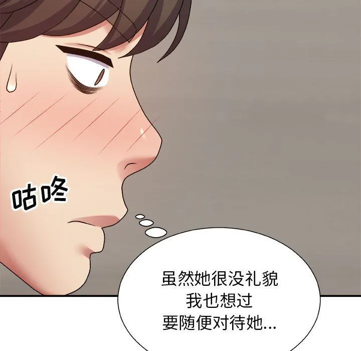 我体内的神君 - 第5话 - page 129