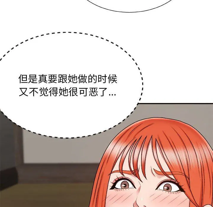 我体内的神君 - 第5话 - page 130