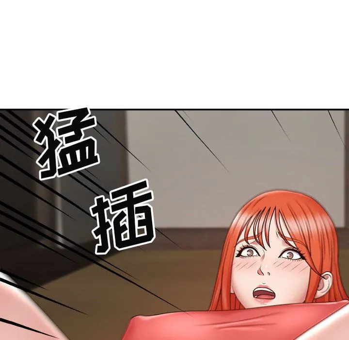 我体内的神君 - 第5话 - page 132