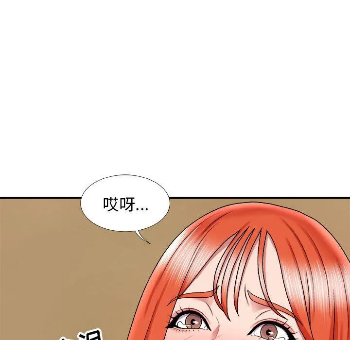 我体内的神君 - 第5话 - page 134