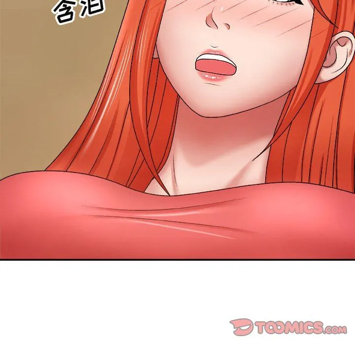 我体内的神君 - 第5话 - page 135