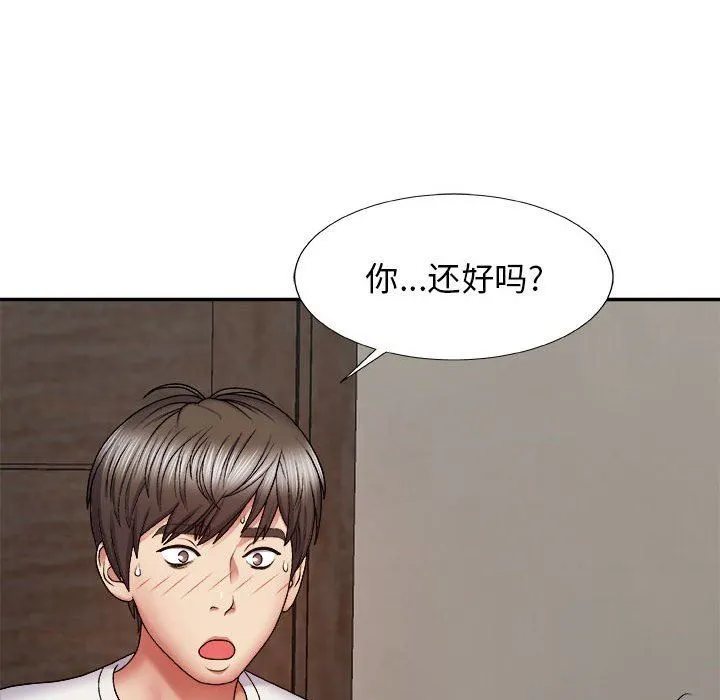 我体内的神君 - 第5话 - page 136