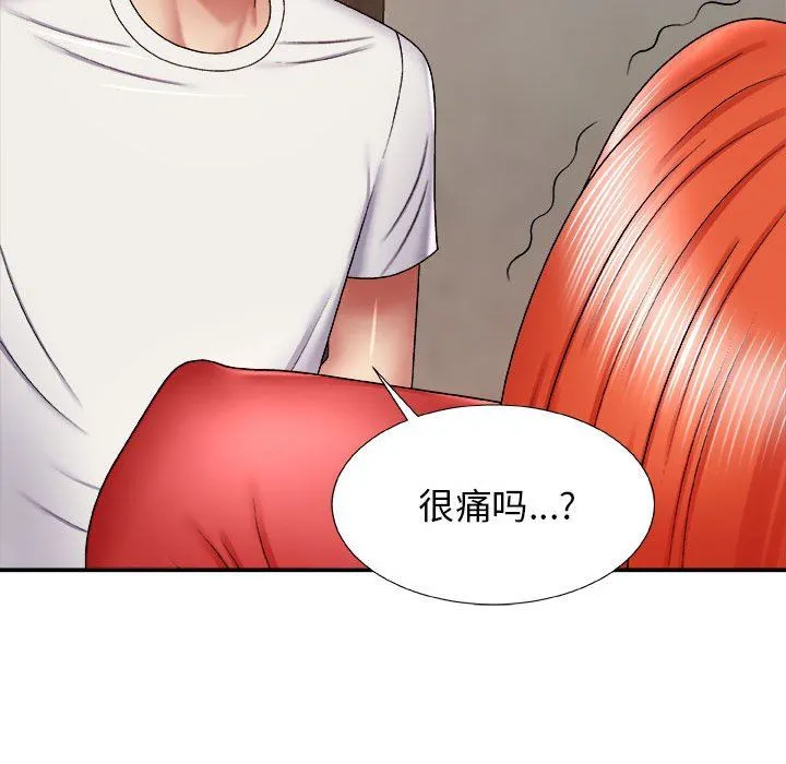 我体内的神君 - 第5话 - page 137