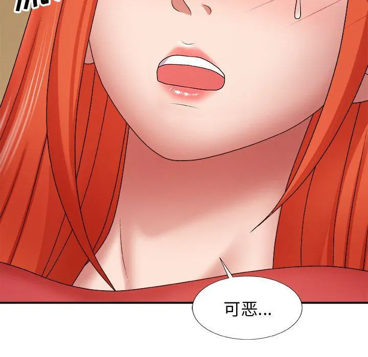 我体内的神君 - 第5话 - page 139
