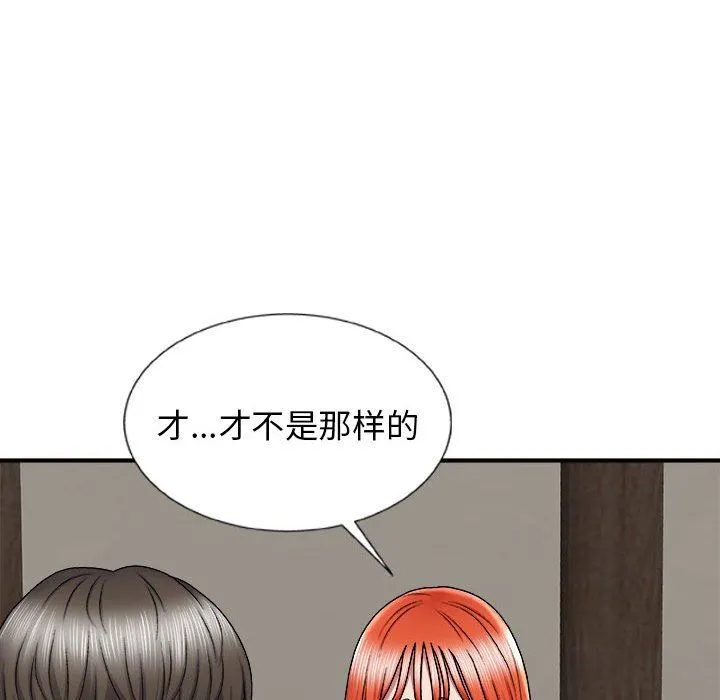 我体内的神君 - 第5话 - page 140