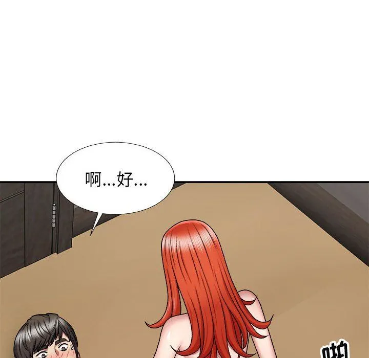 我体内的神君 - 第5话 - page 152