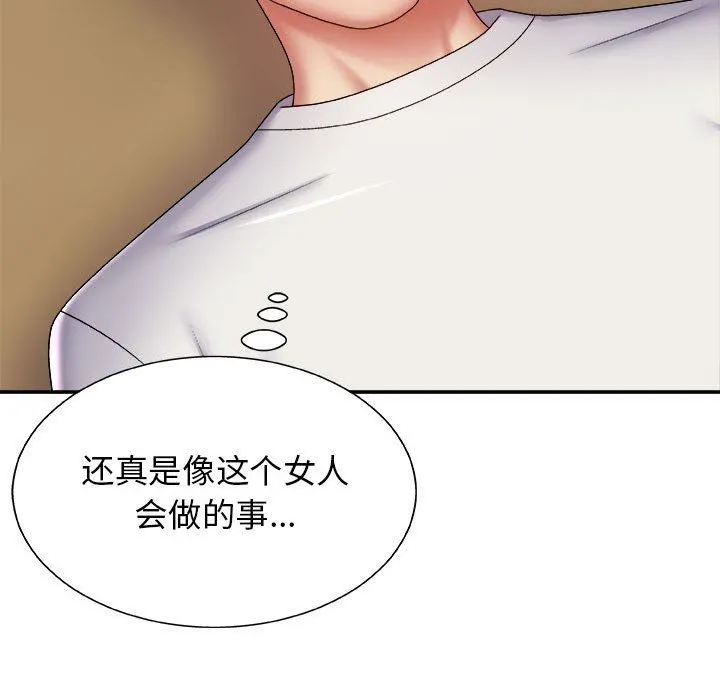我体内的神君 - 第5话 - page 167
