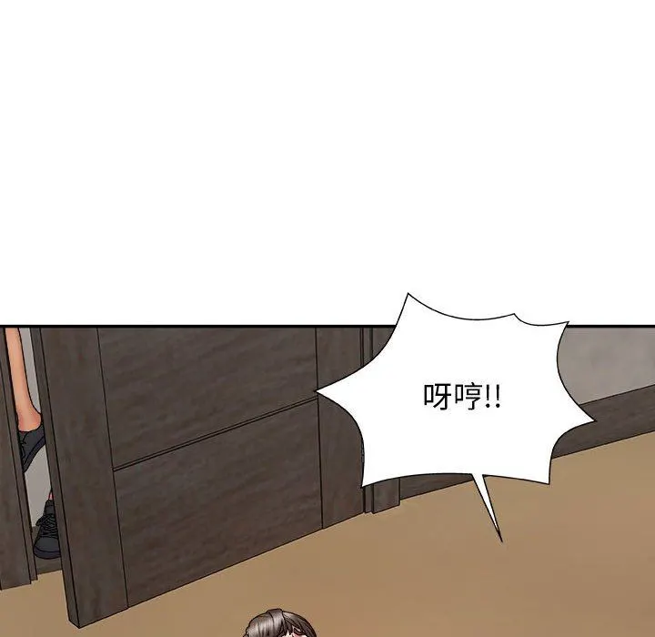 我体内的神君 - 第5话 - page 173