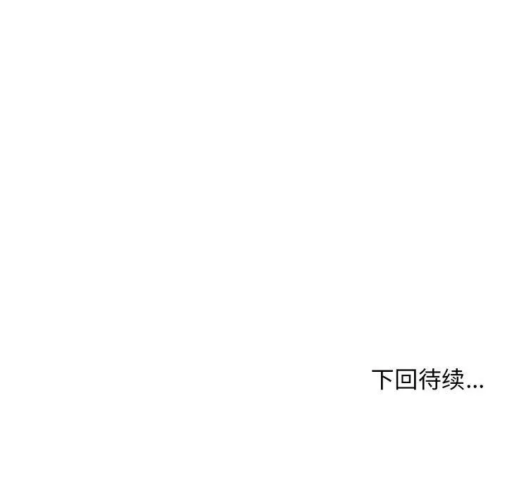 我体内的神君 - 第5话 - page 177