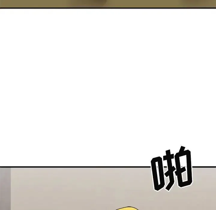 我体内的神君 - 第34话 - page 7